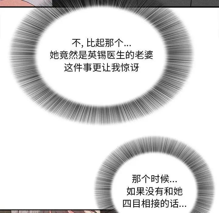 [韩国漫画] 陌生的视线 剧情,熟女人妻,巨乳大奶#[101P]-68