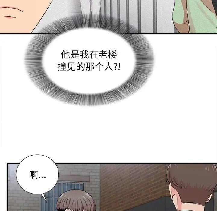 [韩国漫画] 陌生的视线 剧情,熟女人妻,巨乳大奶#[101P]-7