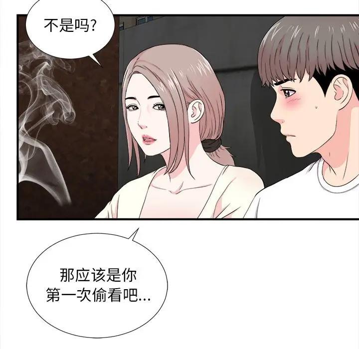 [韩国漫画] 陌生的视线 剧情,熟女人妻,巨乳大奶#[101P]-72