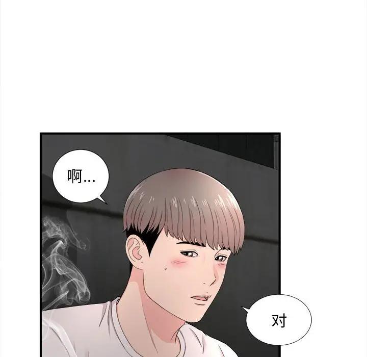 [韩国漫画] 陌生的视线 剧情,熟女人妻,巨乳大奶#[101P]-73