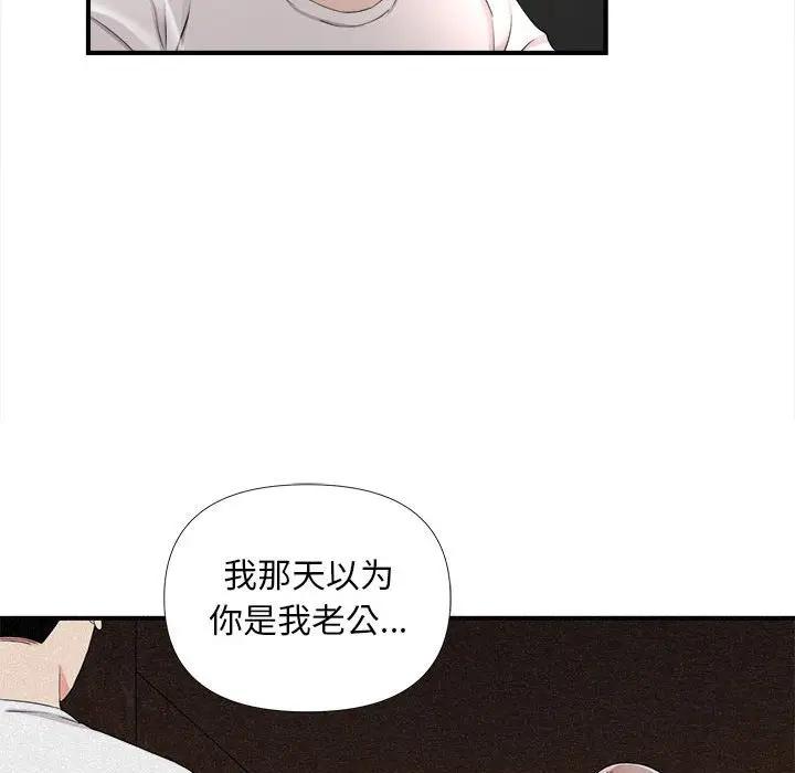 [韩国漫画] 陌生的视线 剧情,熟女人妻,巨乳大奶#[101P]-74
