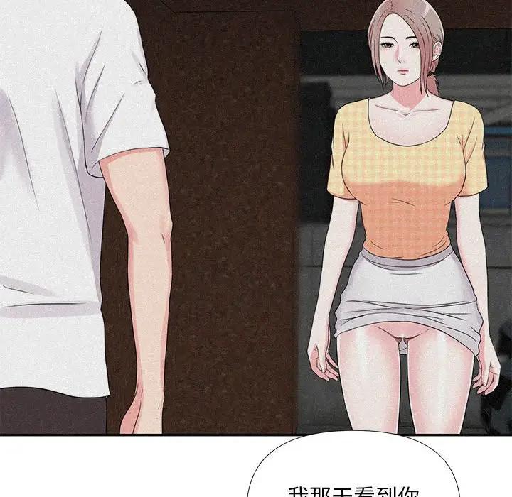 [韩国漫画] 陌生的视线 剧情,熟女人妻,巨乳大奶#[101P]-75