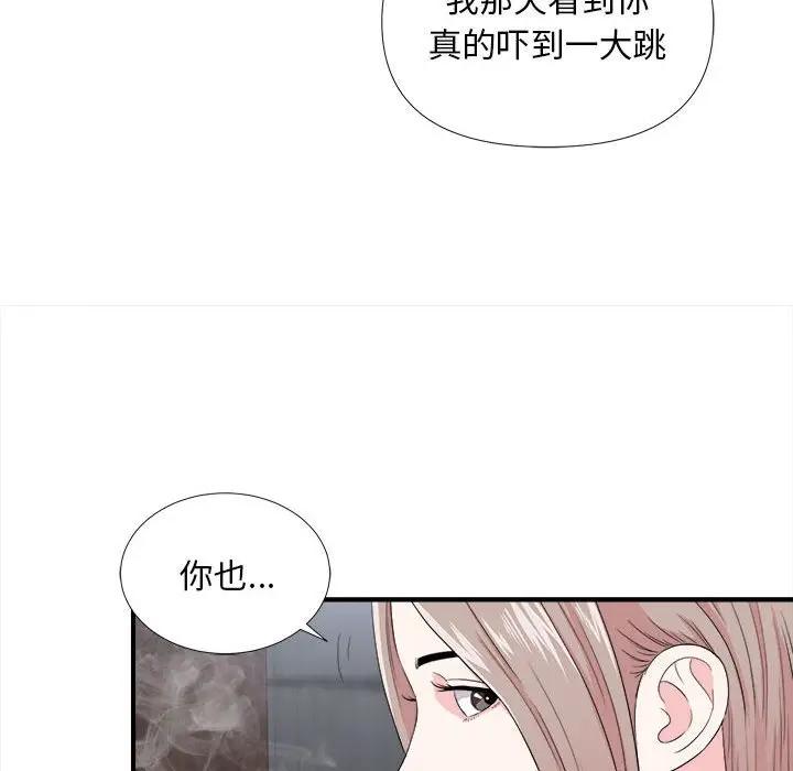 [韩国漫画] 陌生的视线 剧情,熟女人妻,巨乳大奶#[101P]-76