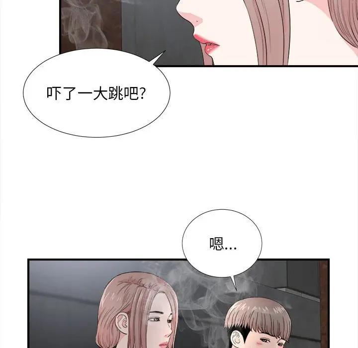 [韩国漫画] 陌生的视线 剧情,熟女人妻,巨乳大奶#[101P]-77