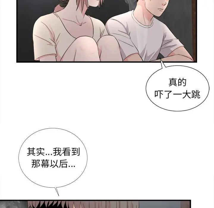[韩国漫画] 陌生的视线 剧情,熟女人妻,巨乳大奶#[101P]-78