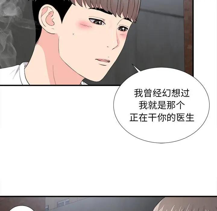 [韩国漫画] 陌生的视线 剧情,熟女人妻,巨乳大奶#[101P]-79