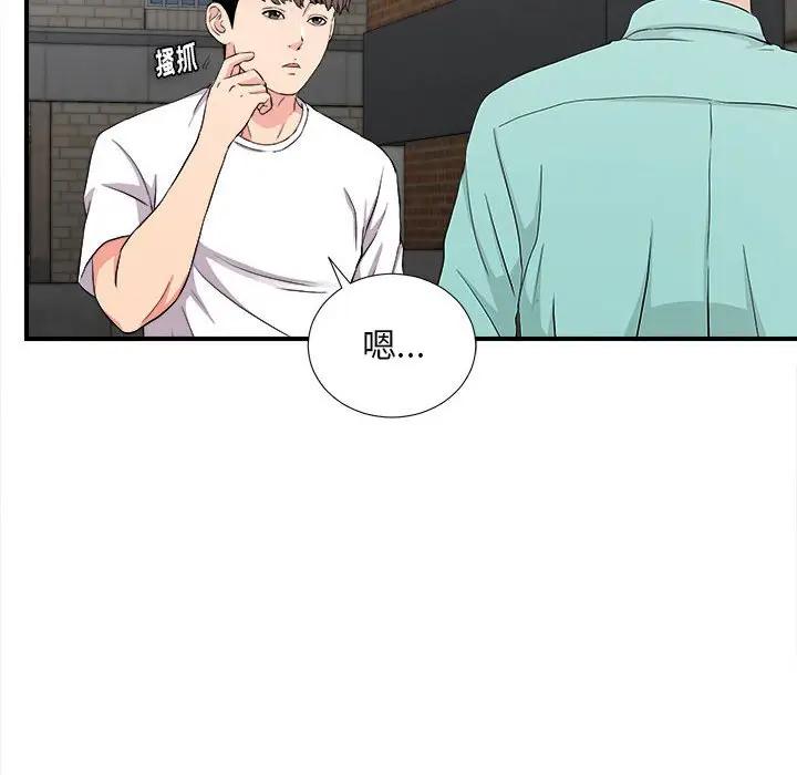 [韩国漫画] 陌生的视线 剧情,熟女人妻,巨乳大奶#[101P]-8