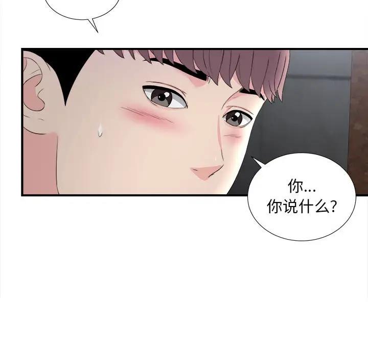 [韩国漫画] 陌生的视线 剧情,熟女人妻,巨乳大奶#[101P]-84