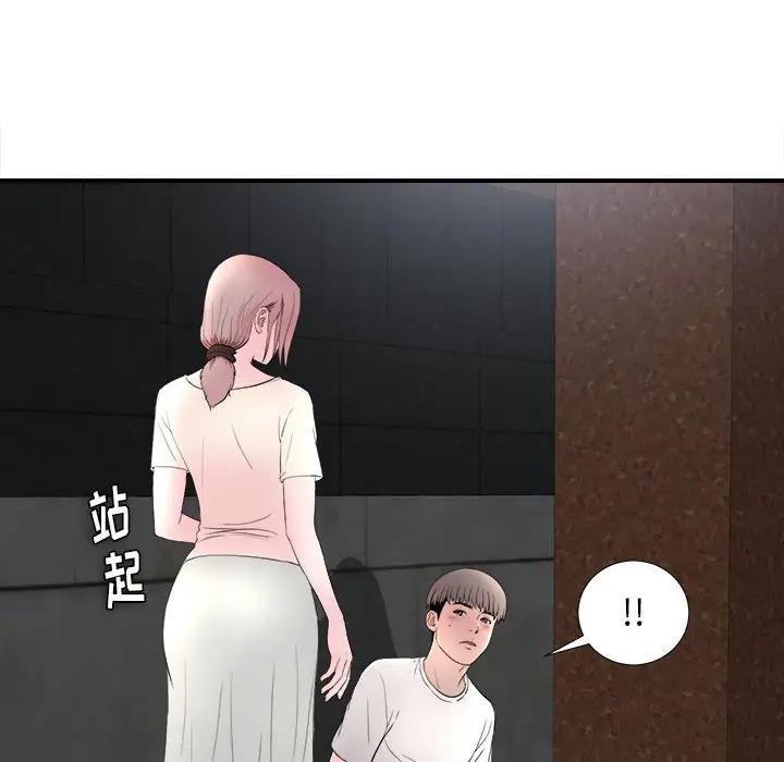 [韩国漫画] 陌生的视线 剧情,熟女人妻,巨乳大奶#[101P]-85