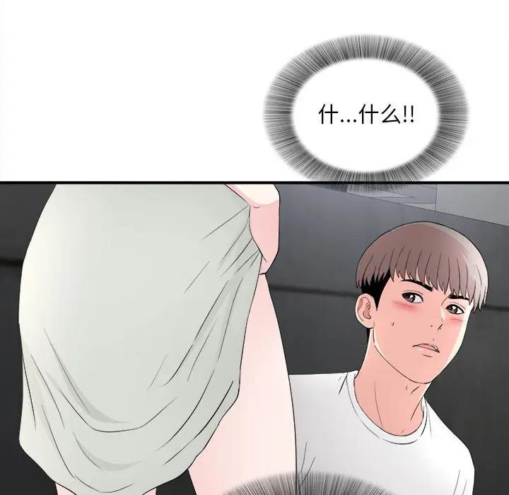 [韩国漫画] 陌生的视线 剧情,熟女人妻,巨乳大奶#[101P]-90
