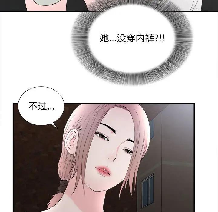 [韩国漫画] 陌生的视线 剧情,熟女人妻,巨乳大奶#[101P]-91