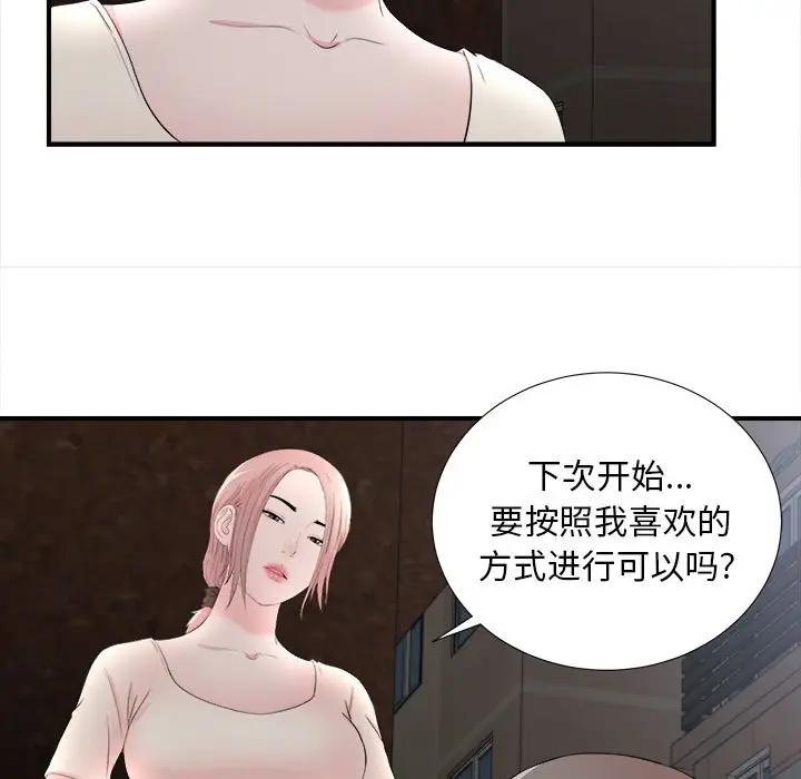 [韩国漫画] 陌生的视线 剧情,熟女人妻,巨乳大奶#[101P]-92
