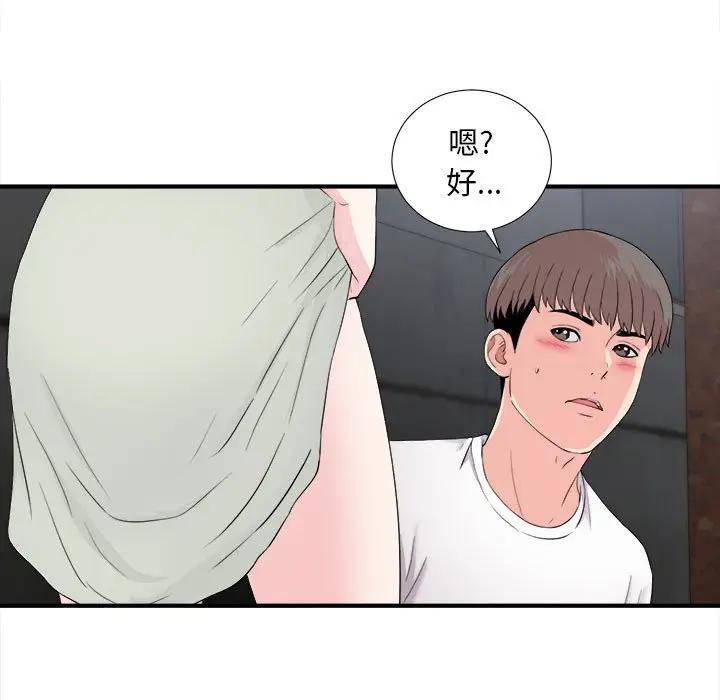 [韩国漫画] 陌生的视线 剧情,熟女人妻,巨乳大奶#[101P]-94