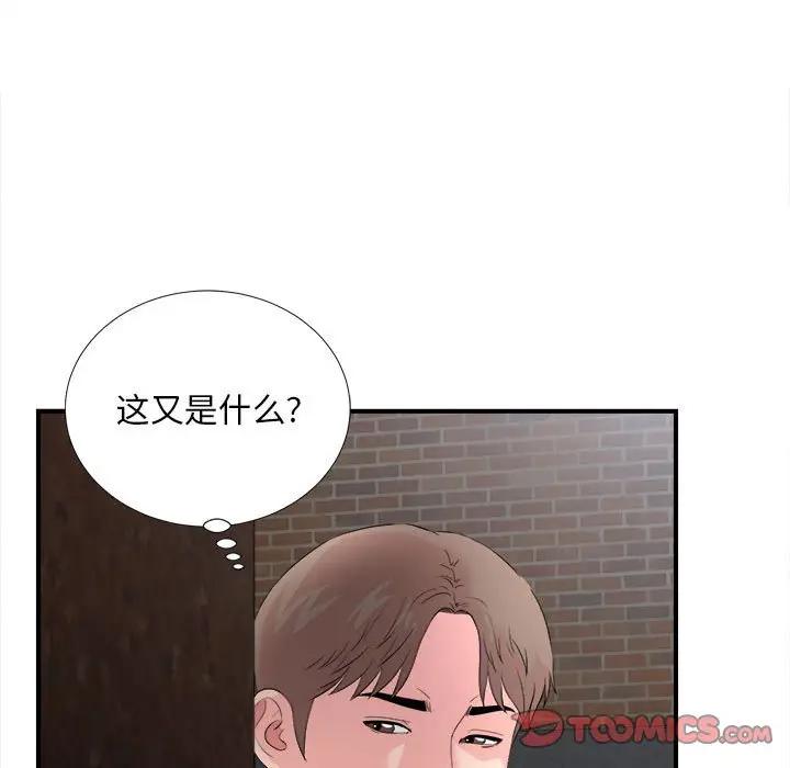[韩国漫画] 陌生的视线 剧情,熟女人妻,巨乳大奶#[101P]-98
