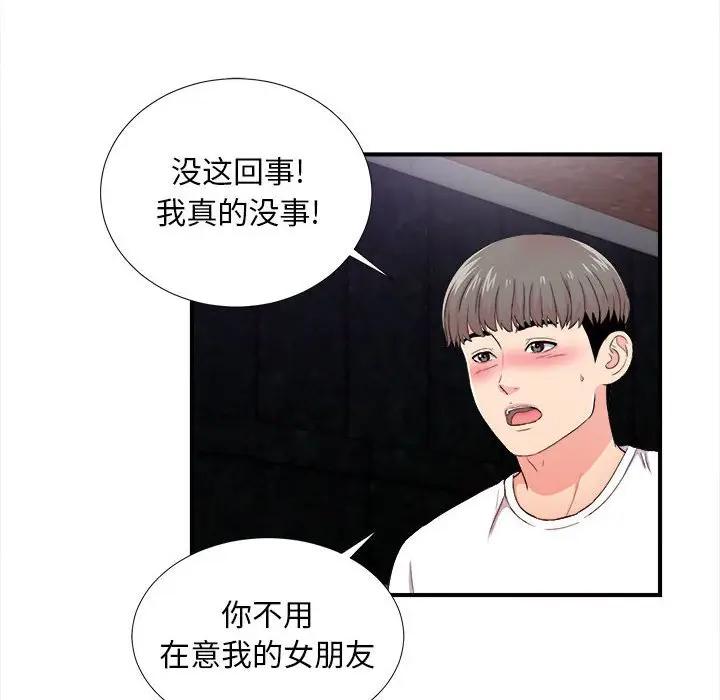 [Manhwa] Unfamiliar sight Plot, mature woman, big breasts#[121P]-101