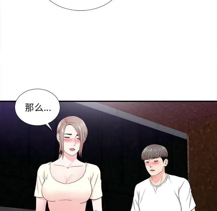 [Manhwa] Unfamiliar sight Plot, mature woman, big breasts#[121P]-102