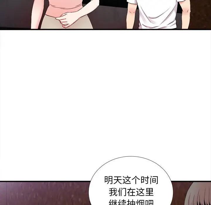[Manhwa] Unfamiliar sight Plot, mature woman, big breasts#[121P]-103