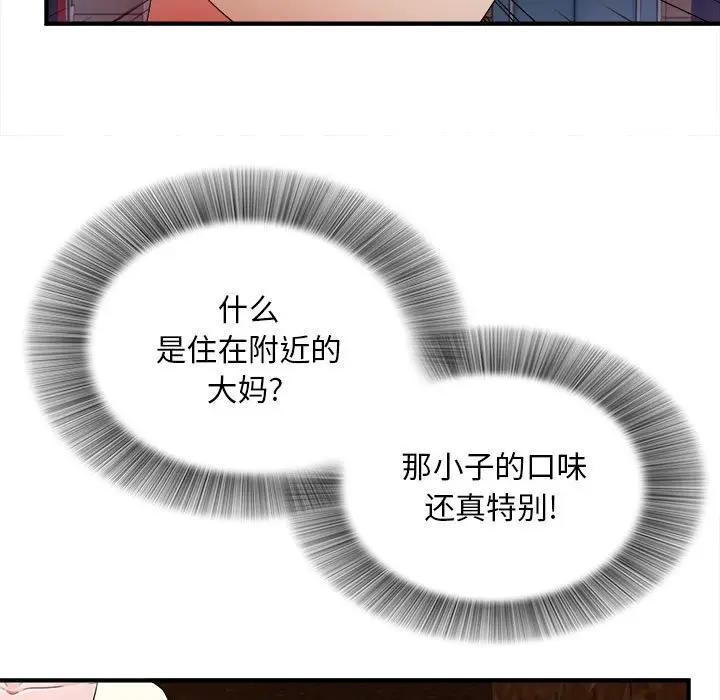 [Manhwa] Unfamiliar sight Plot, mature woman, big breasts#[121P]-114