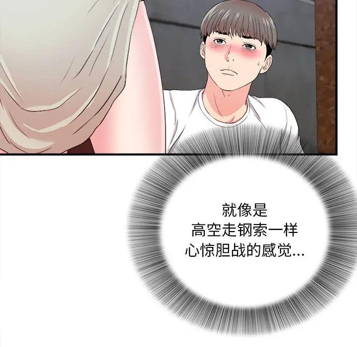 [Manhwa] Unfamiliar sight Plot, mature woman, big breasts#[121P]-12
