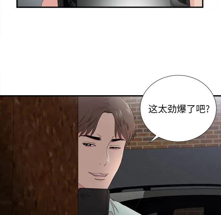 [Manhwa] Unfamiliar sight Plot, mature woman, big breasts#[121P]-15