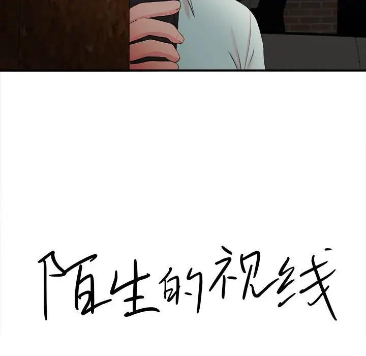 [Manhwa] Unfamiliar sight Plot, mature woman, big breasts#[121P]-16