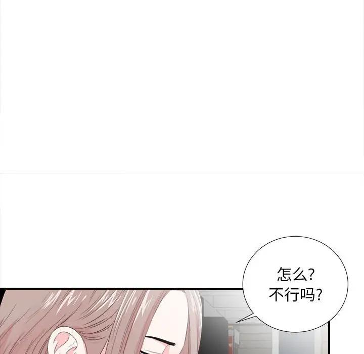 [Manhwa] Unfamiliar sight Plot, mature woman, big breasts#[121P]-27