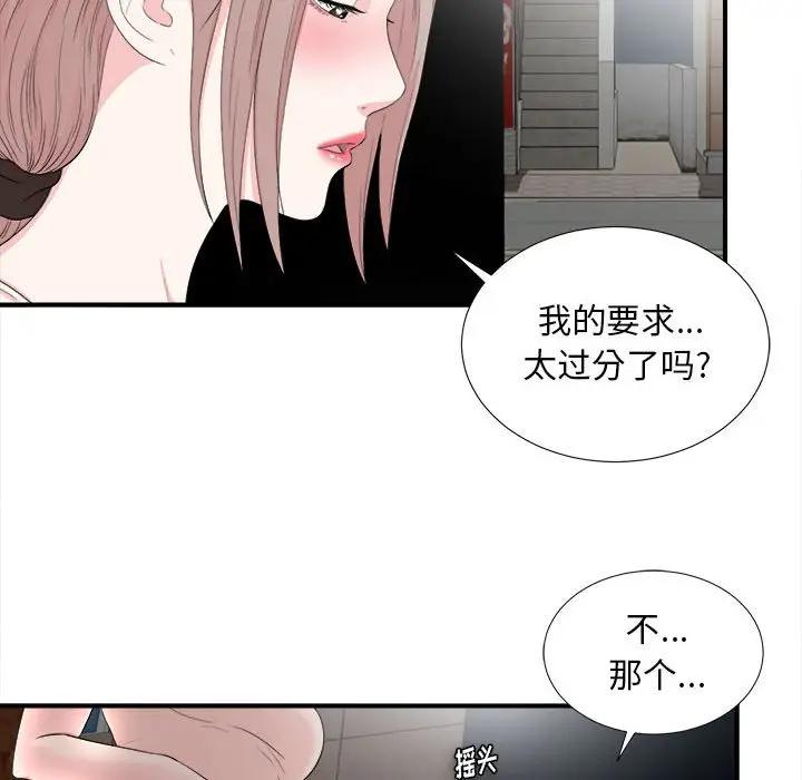 [Manhwa] Unfamiliar sight Plot, mature woman, big breasts#[121P]-28