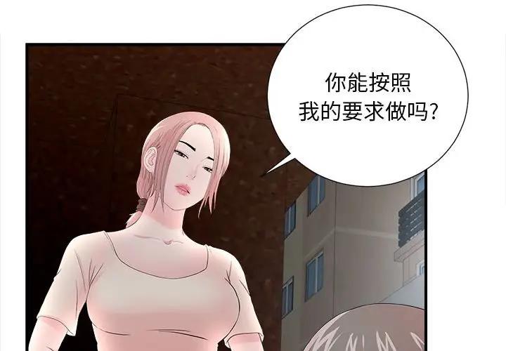 [Manhwa] Unfamiliar sight Plot, mature woman, big breasts#[121P]-3
