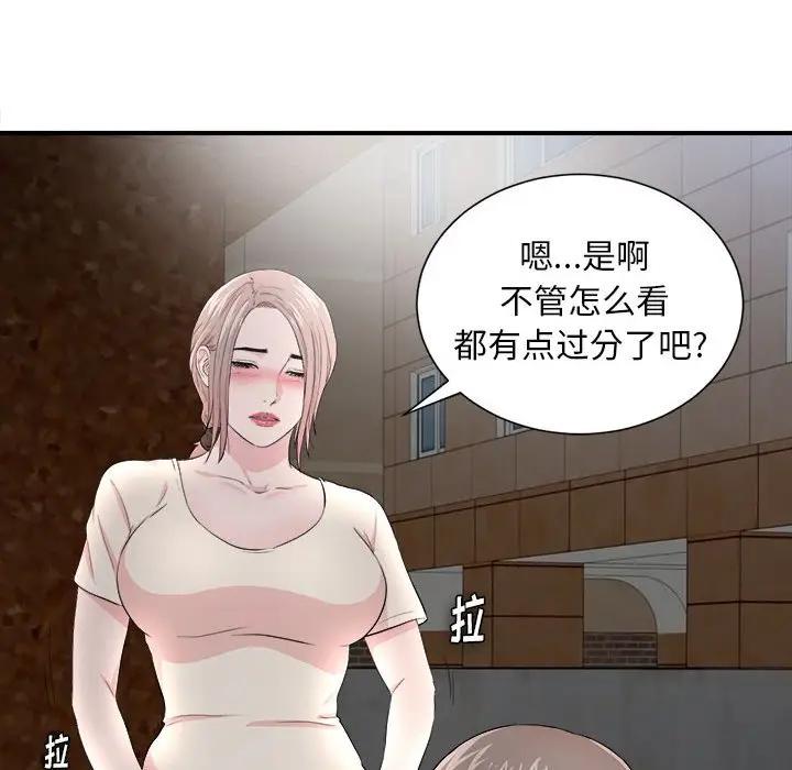 [Manhwa] Unfamiliar sight Plot, mature woman, big breasts#[121P]-30