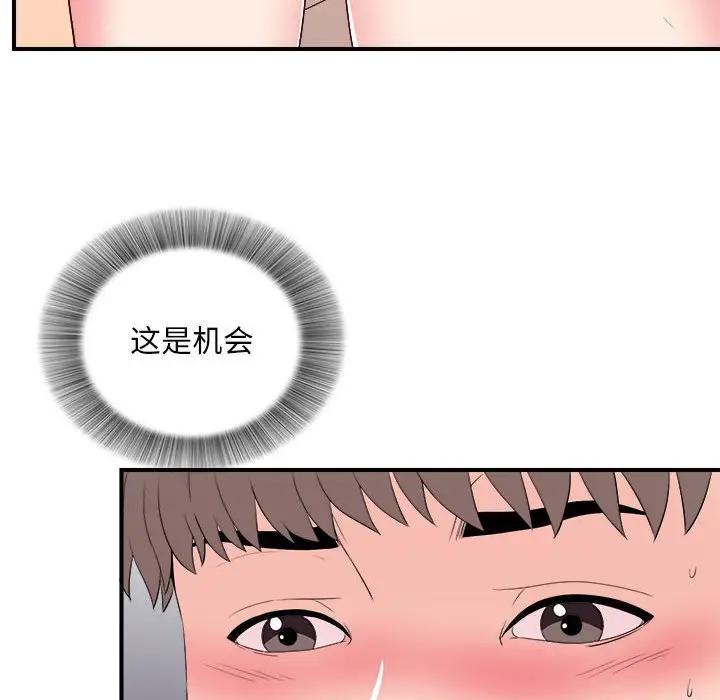 [Manhwa] Unfamiliar sight Plot, mature woman, big breasts#[121P]-37
