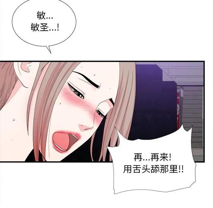 [Manhwa] Unfamiliar sight Plot, mature woman, big breasts#[121P]-47