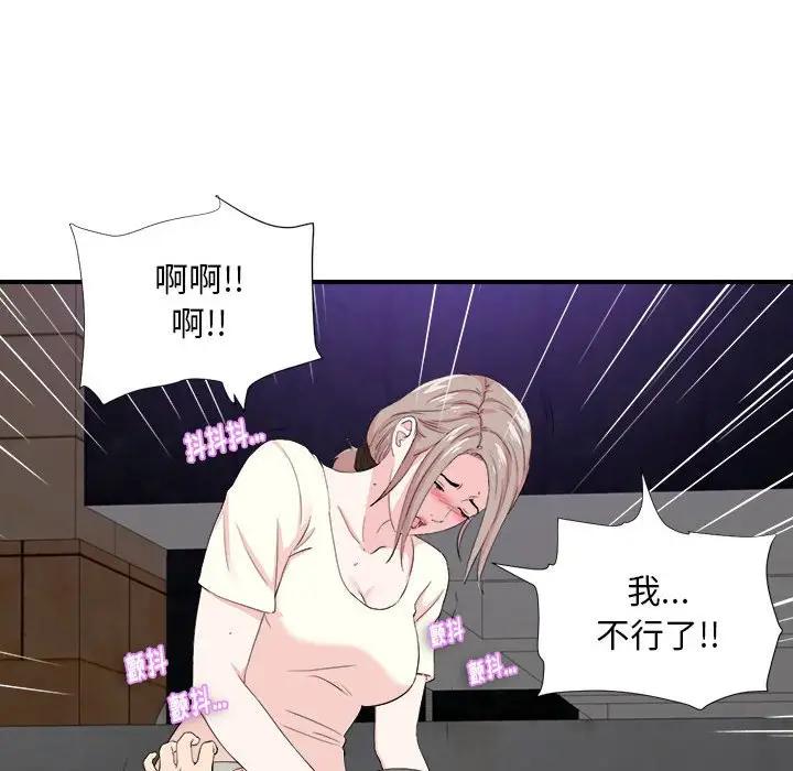 [Manhwa] Unfamiliar sight Plot, mature woman, big breasts#[121P]-48