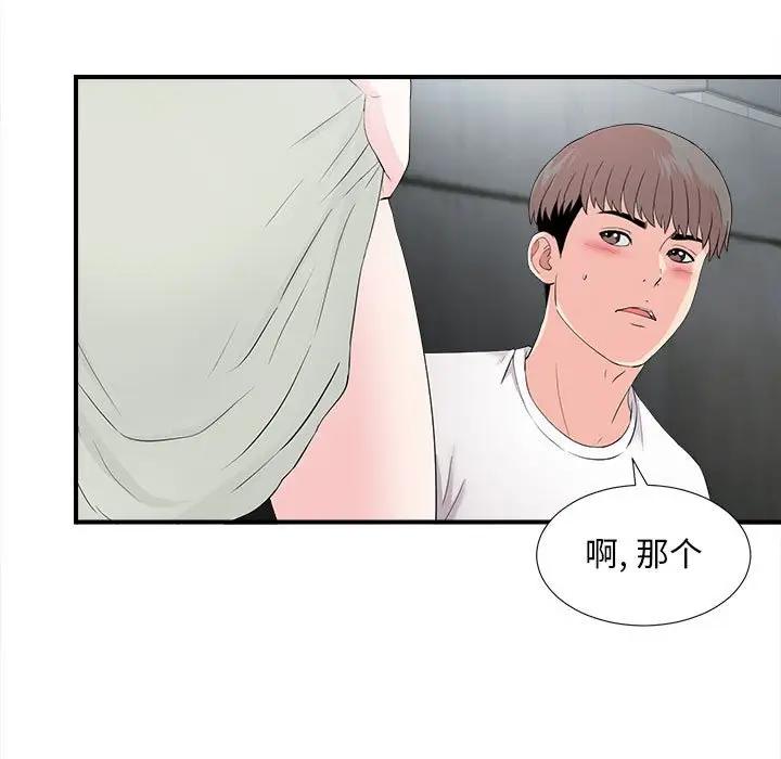 [Manhwa] Unfamiliar sight Plot, mature woman, big breasts#[121P]-5