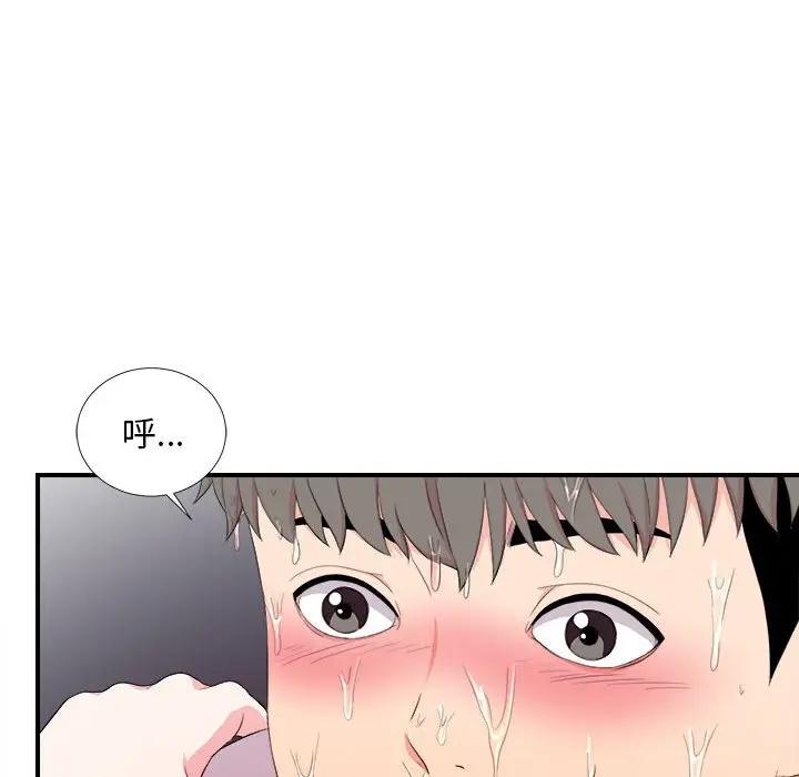 [Manhwa] Unfamiliar sight Plot, mature woman, big breasts#[121P]-53