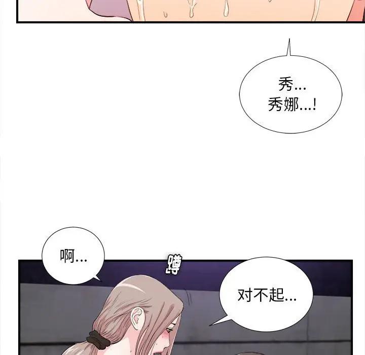 [Manhwa] Unfamiliar sight Plot, mature woman, big breasts#[121P]-54