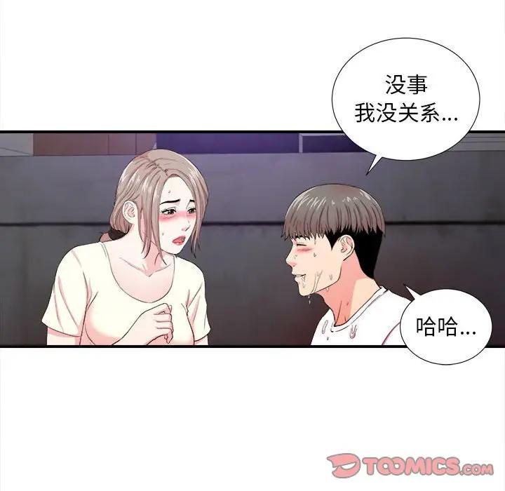 [Manhwa] Unfamiliar sight Plot, mature woman, big breasts#[121P]-56