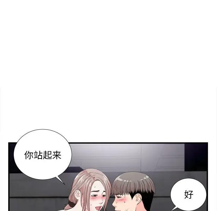 [Manhwa] Unfamiliar sight Plot, mature woman, big breasts#[121P]-61