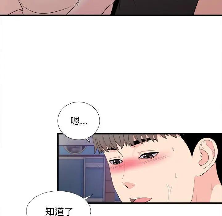 [Manhwa] Unfamiliar sight Plot, mature woman, big breasts#[121P]-65