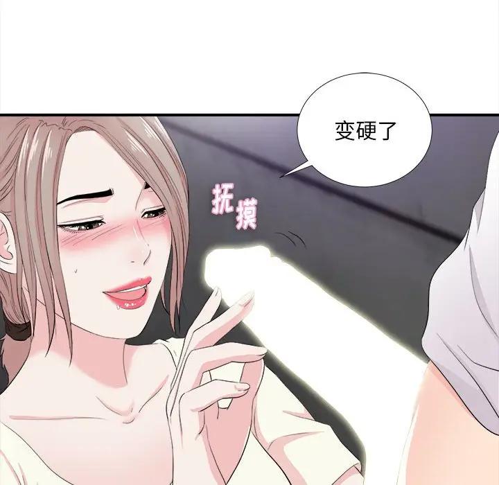 [Manhwa] Unfamiliar sight Plot, mature woman, big breasts#[121P]-68