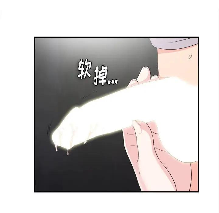 [Manhwa] Unfamiliar sight Plot, mature woman, big breasts#[121P]-72