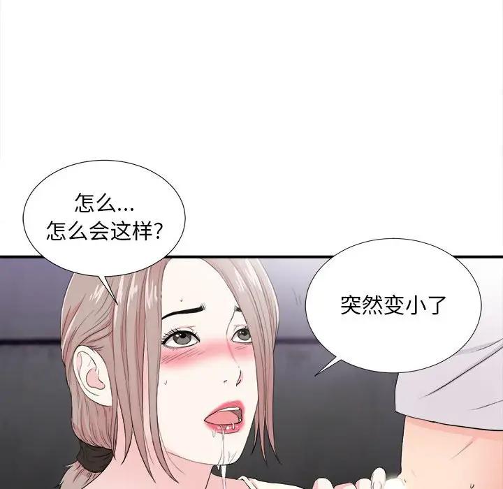 [Manhwa] Unfamiliar sight Plot, mature woman, big breasts#[121P]-73