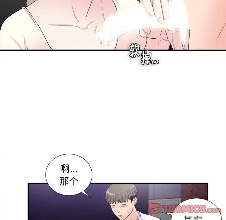 [Manhwa] Unfamiliar sight Plot, mature woman, big breasts#[121P]-74