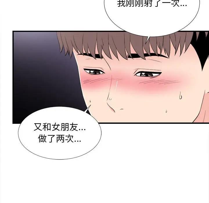 [Manhwa] Unfamiliar sight Plot, mature woman, big breasts#[121P]-76