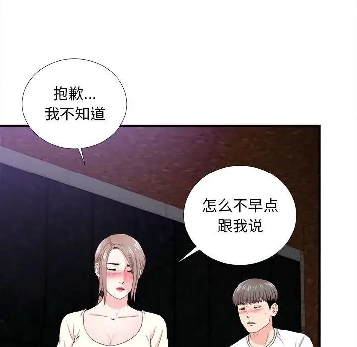 [Manhwa] Unfamiliar sight Plot, mature woman, big breasts#[121P]-78