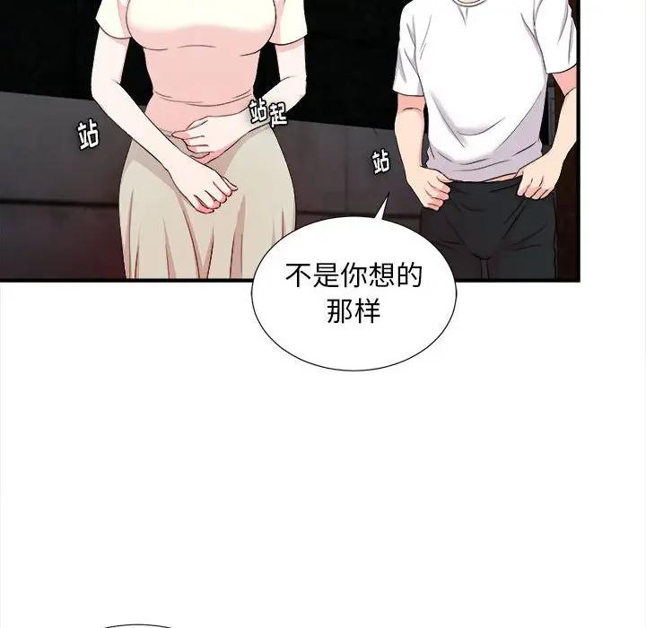[Manhwa] Unfamiliar sight Plot, mature woman, big breasts#[121P]-79