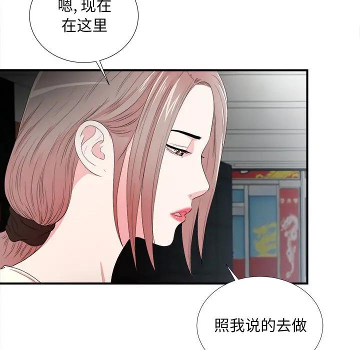 [Manhwa] Unfamiliar sight Plot, mature woman, big breasts#[121P]-8