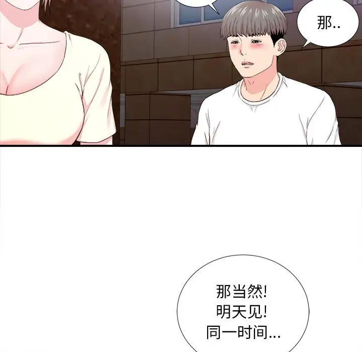 [Manhwa] Unfamiliar sight Plot, mature woman, big breasts#[121P]-86