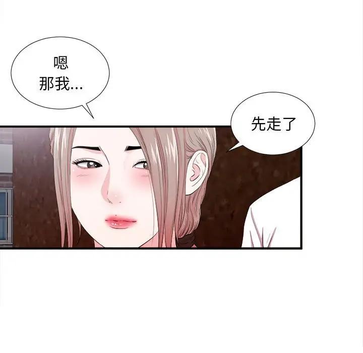 [Manhwa] Unfamiliar sight Plot, mature woman, big breasts#[121P]-88