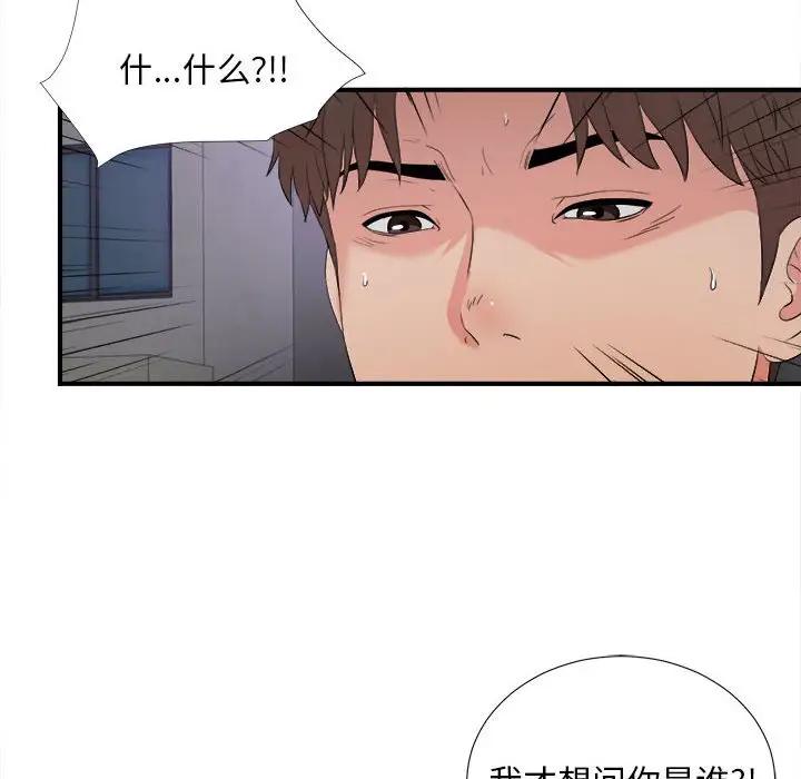 [Manhwa] Unfamiliar sight Plot, mature woman, big breasts#[121P]-98