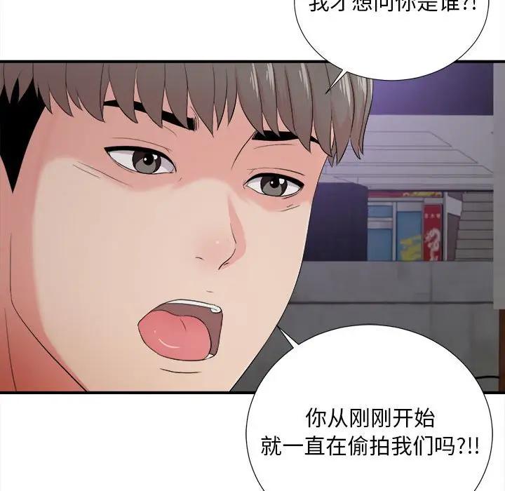[Manhwa] Unfamiliar sight Plot, mature woman, big breasts#[121P]-99